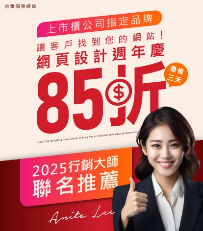 彰化行銷大師推薦